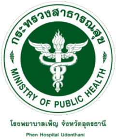  โรงพยาบาลเพ็ญ
